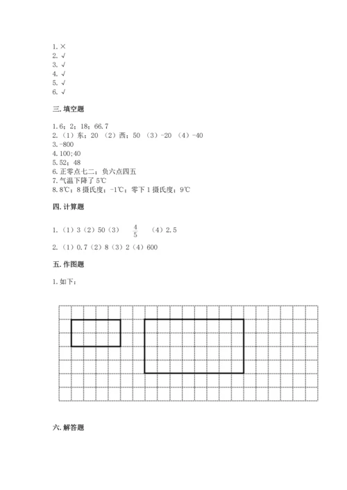 北师大版六年级下册数学期末测试卷及答案【真题汇编】.docx