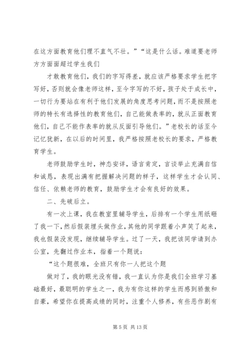 去技校鼓励演讲稿 (5).docx