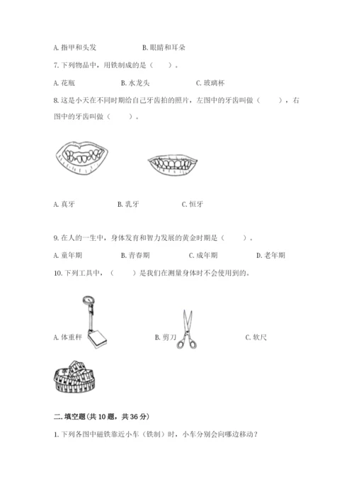 教科版小学科学二年级下册期末测试卷含完整答案（夺冠系列）.docx