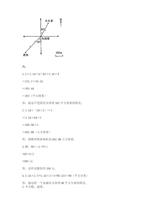 小学毕业班数学检测题含答案（巩固）.docx