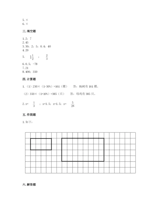高坪区六年级下册数学期末测试卷带答案.docx
