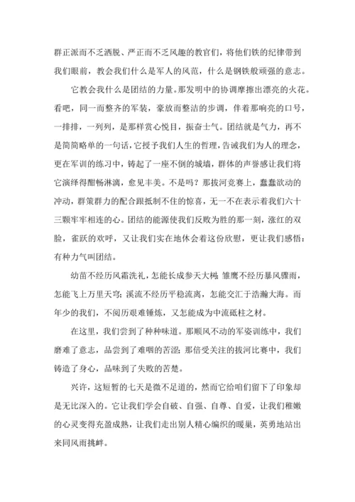 初中生军训体会.docx