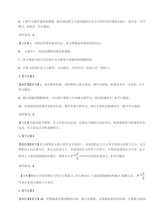 滚动提升练习湖南张家界市民族中学物理八年级下册期末考试定向测试A卷（附答案详解）.docx