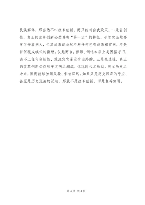 解放思想学习心得：解放思想对进一步统一全党认识 (7).docx