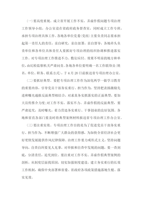 开展防范和惩戒统计造假、弄虚作假自查自纠工作总结报告5篇.docx