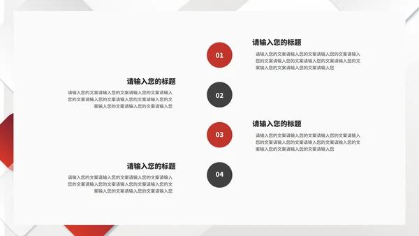 简约风几何拼图年度总结汇报PPT模板
