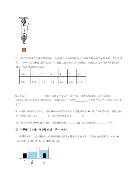 强化训练江西上饶市第二中学物理八年级下册期末考试综合训练A卷（附答案详解）.docx