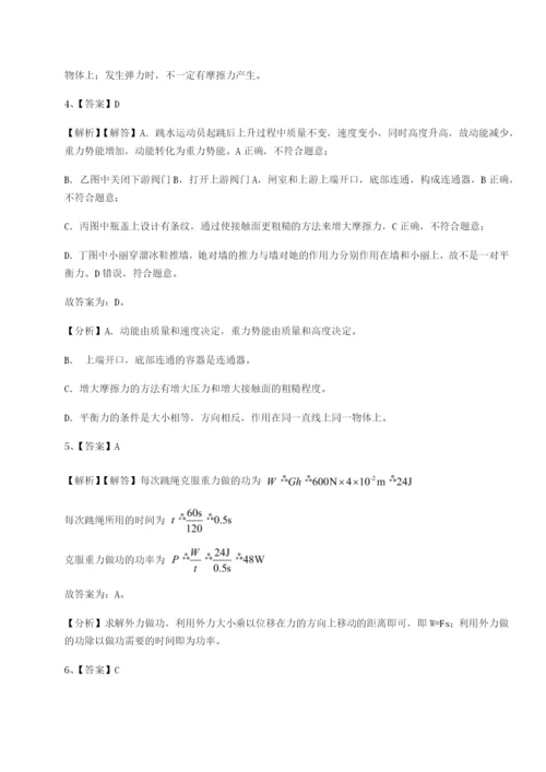 强化训练新疆喀什区第二中学物理八年级下册期末考试综合训练试题（含答案解析版）.docx