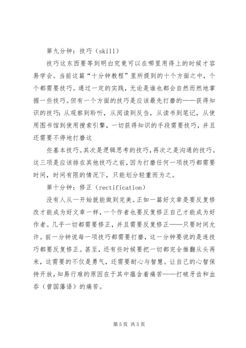 如何写好心得体会文章 (2).docx