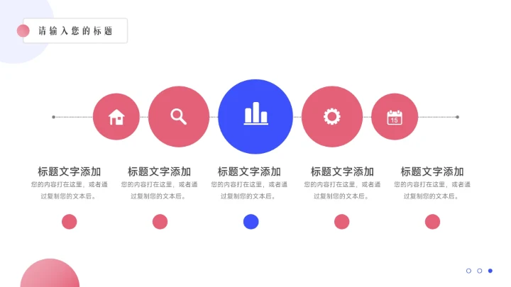 红蓝时尚双色简约转正述职报告PPT模板
