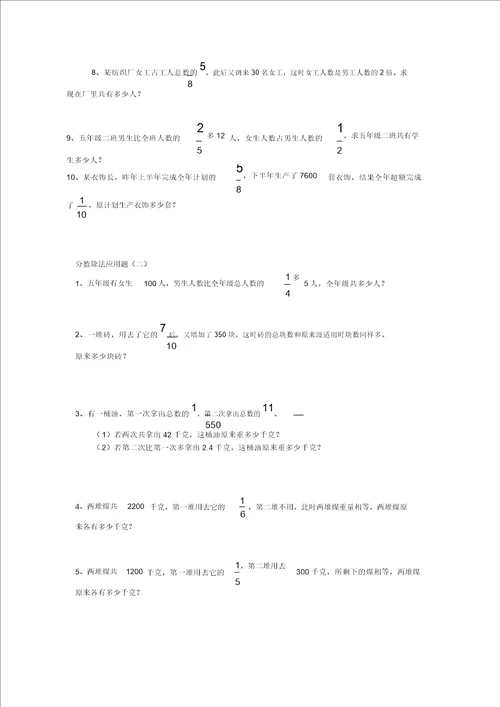 数学五升六试题