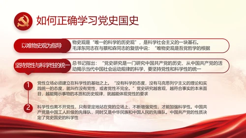 红色大气党建党支部工作汇报PPT