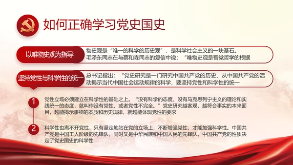红色大气党建党支部工作汇报PPT