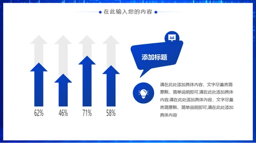 新征程新跨越蓝色商务会议通用PPT模板