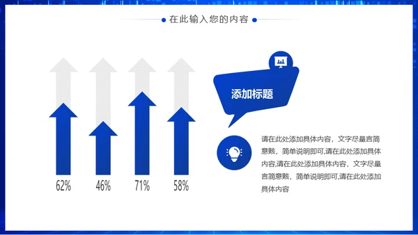 新征程新跨越蓝色商务会议通用PPT模板