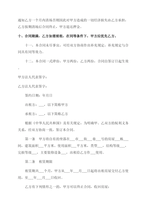 门面租赁合同范本免费.docx