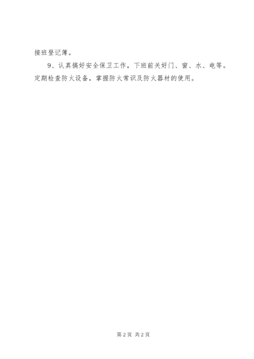 医院中药房工作制度.docx