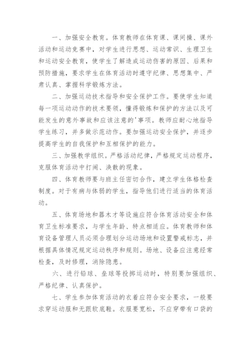 学校课后服务管理制度.docx