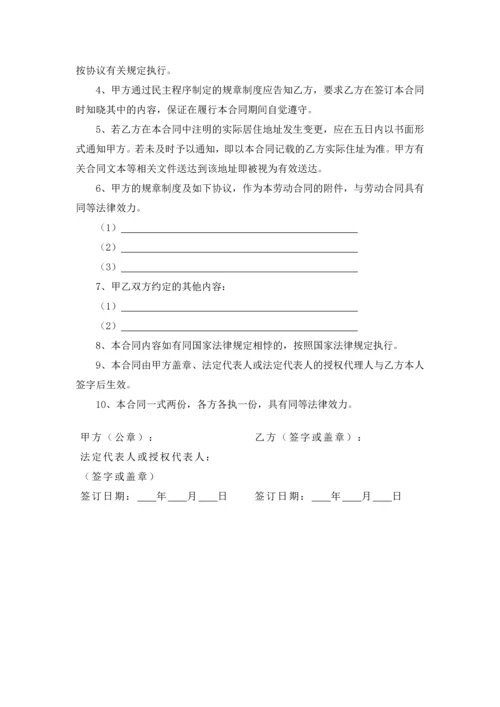 建设公司劳动合同书.docx