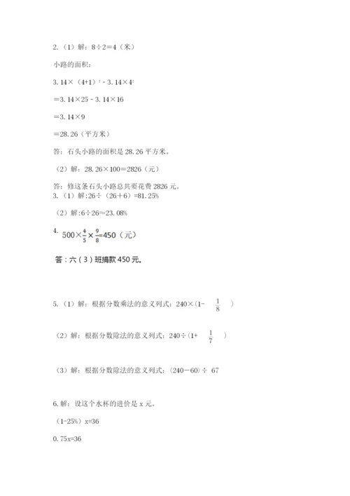 2022六年级上册数学期末测试卷附参考答案（a卷）.docx