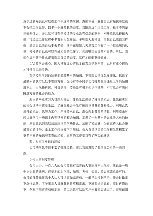 服装厂实习总结.docx