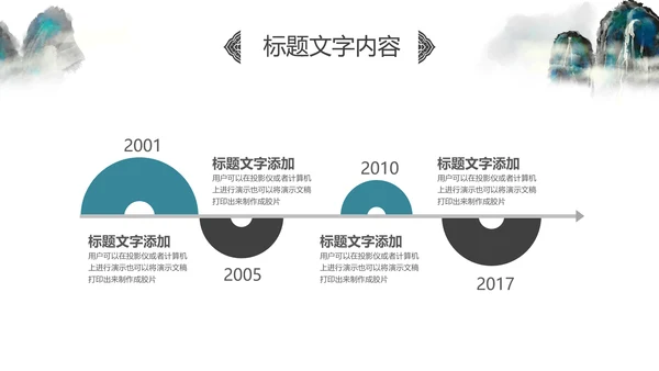 水墨桂林山水旅游风光中国风介绍PPT模板