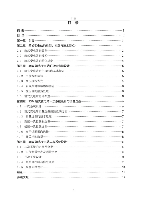 电气工程及其自动化已通过