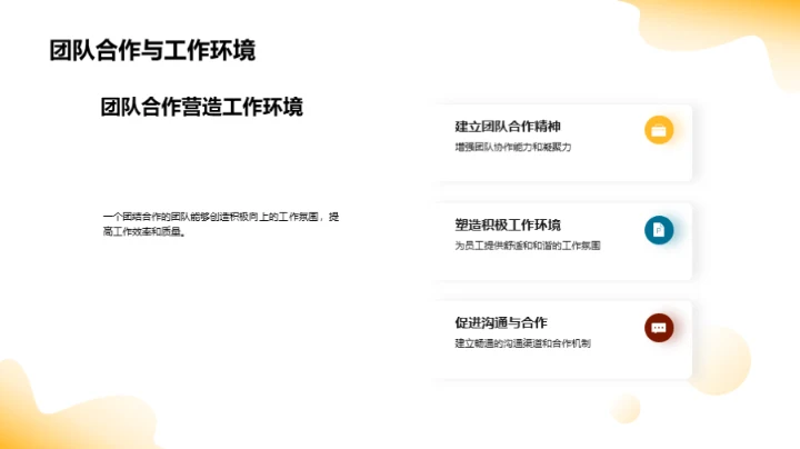 塑造卓越餐饮企业文化