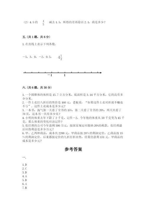 小学六年级升初中模拟试卷及参考答案【突破训练】.docx