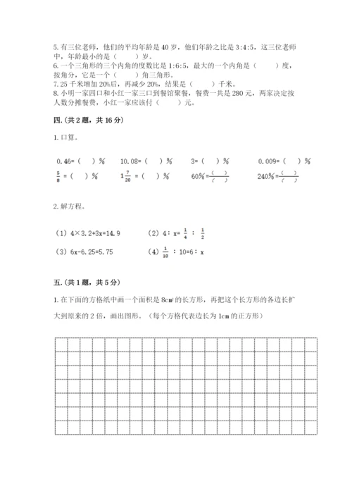 辽宁省【小升初】2023年小升初数学试卷及答案（精品）.docx