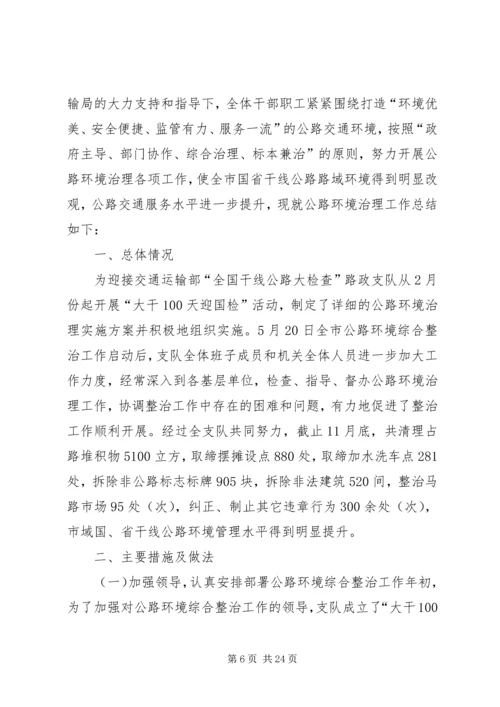 富强路街道区域党建汇报材料_1.docx