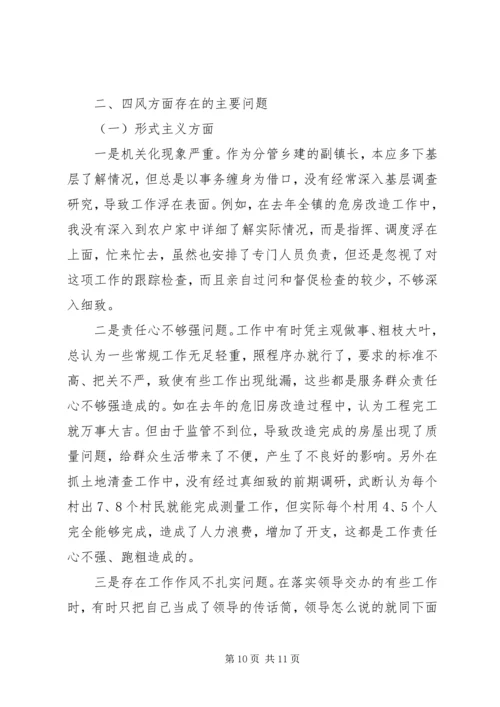 党员四讲四有存在问题及整改措施.docx