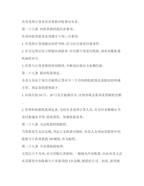 精编之公司销售部管理规章制度.docx