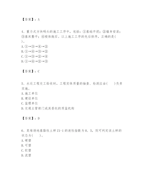 2024年一级建造师之一建港口与航道工程实务题库附答案（巩固）.docx