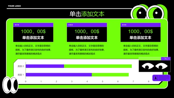 绿色潮流扁平风通用PPT演示模板