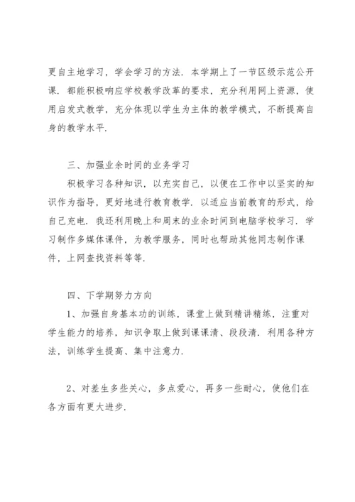 化学教师年度总结1000字范文.docx