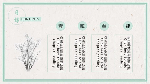 卡通唯美雪景月度工作报告通用PPT模板