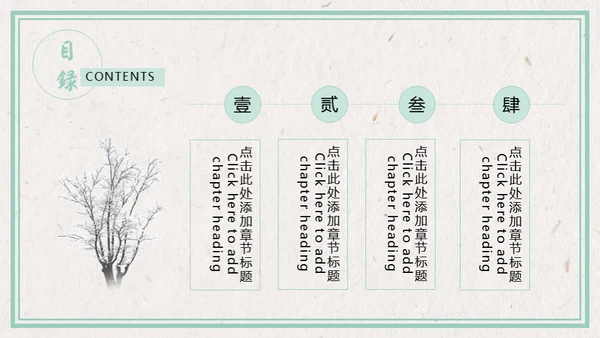 卡通唯美雪景月度工作报告通用PPT模板