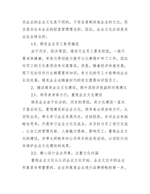 【工商专业类毕业论文】工商企业管理毕业论文.docx