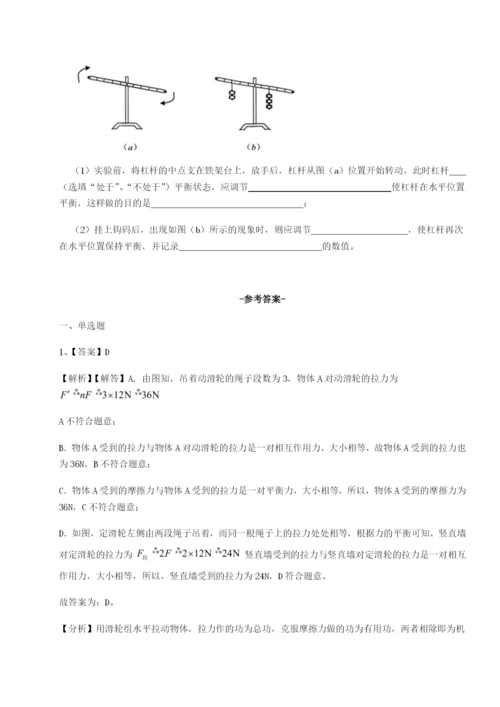 福建厦门市翔安第一中学物理八年级下册期末考试章节训练试题（含解析）.docx