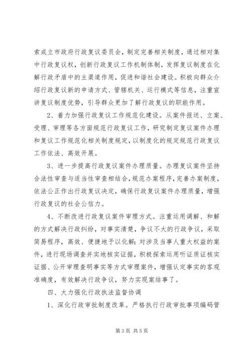 市政办全年法制工作计划.docx