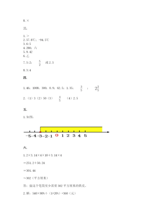 最新苏教版小升初数学模拟试卷附答案（能力提升）.docx