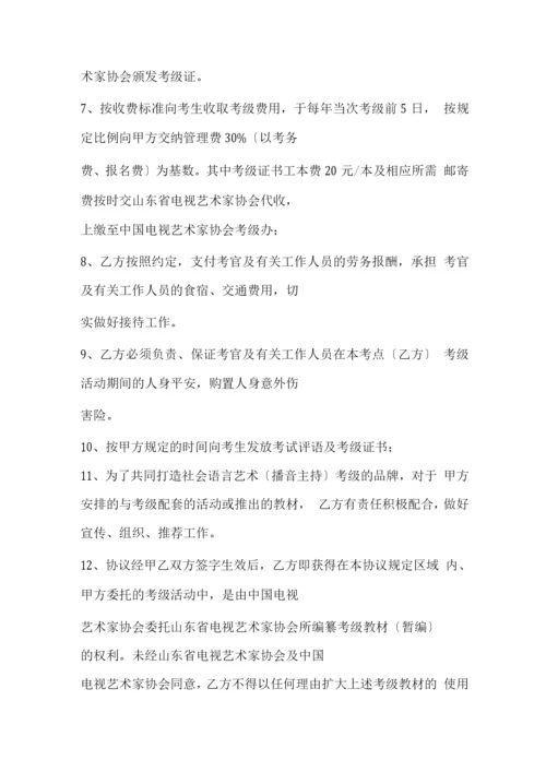 山东省青少儿考级方案(草案).docx
