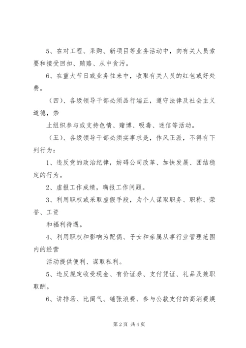 党员廉洁自律责任书.docx