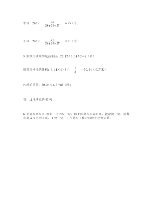 小学毕业班数学检测题（精华版）.docx