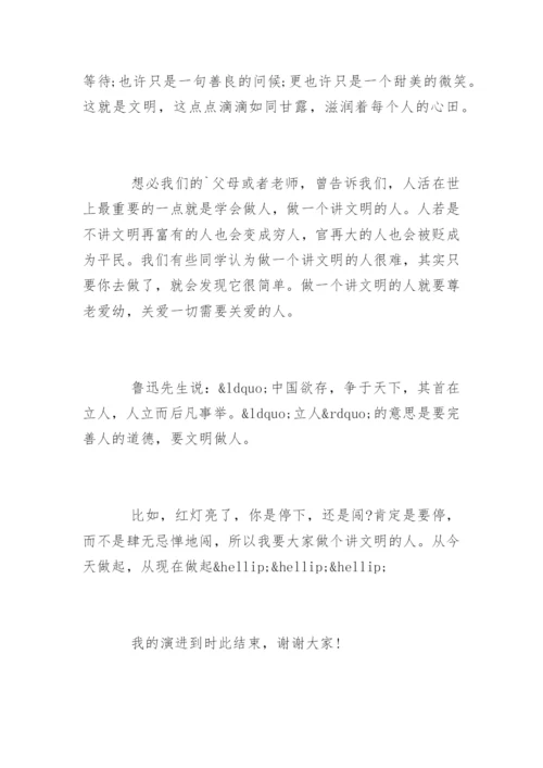 文明礼仪伴我行国旗下演讲稿.docx