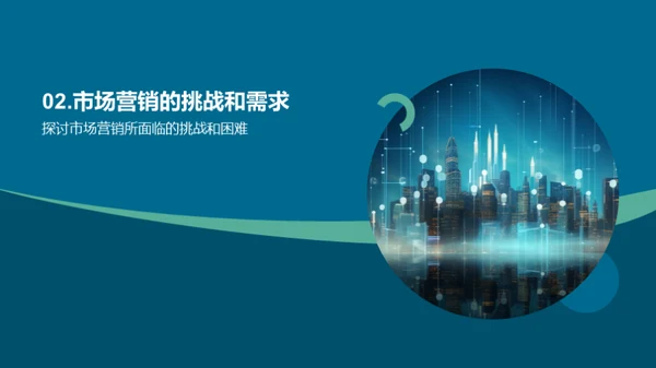 科技风IT互联网教学课件PPT模板