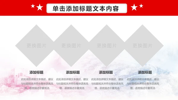 震撼红色大气公安警察工作汇报PPT模板