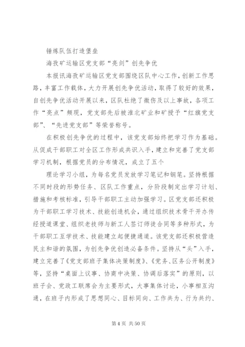 严格现场管理狠抓制度落实.docx