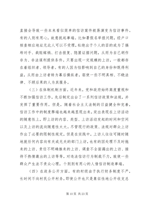 如何调研报告范文4篇.docx